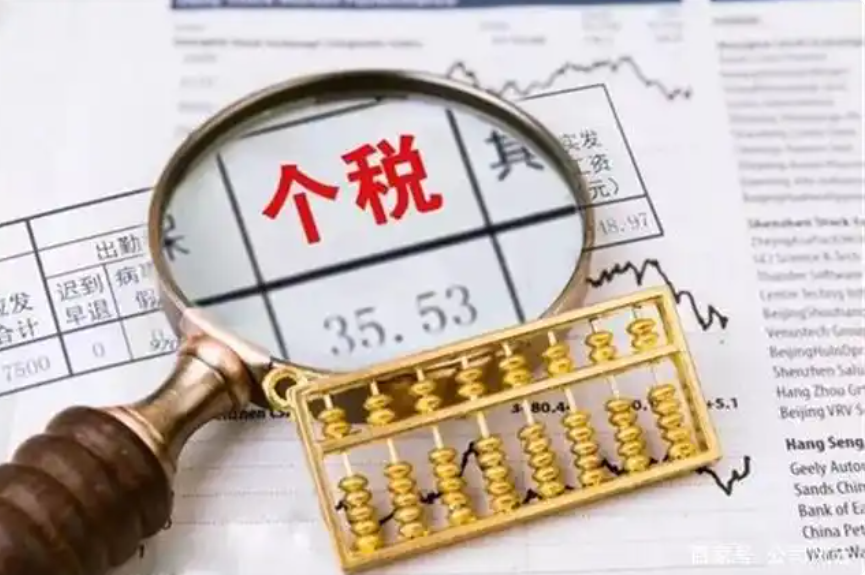 个税汇算后，为什么有的人退税，有的人补税？