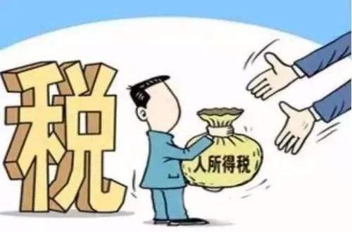 个人所得税税率表