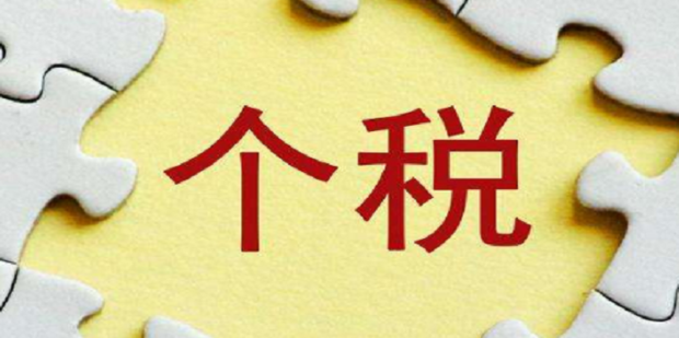 个税退税标准2025年最新