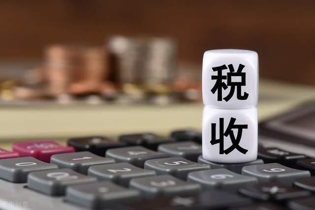 个人所得税退税的条件和标准能退多少