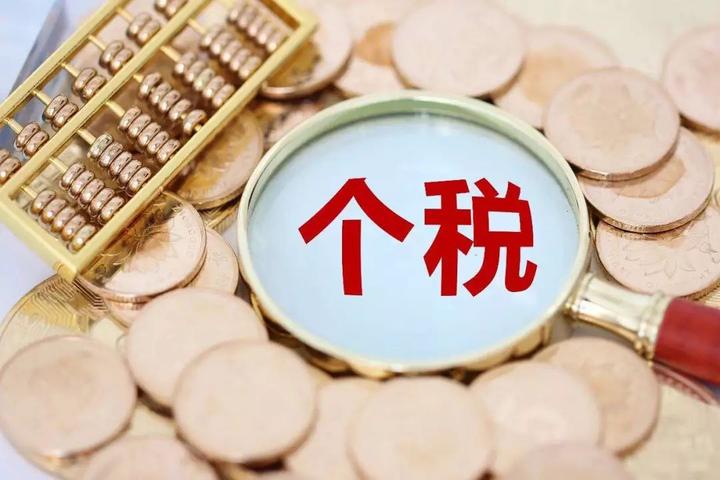 月入1万需要缴纳多少个人所得税