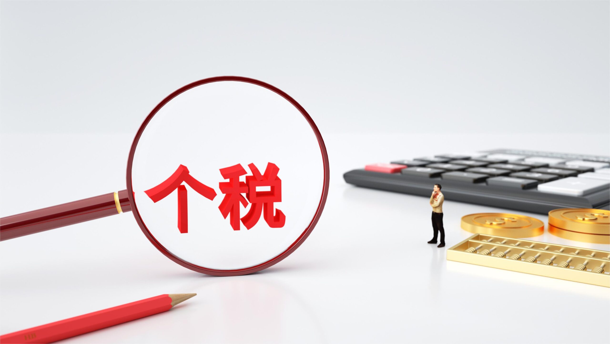 个人所得税退税二次退税